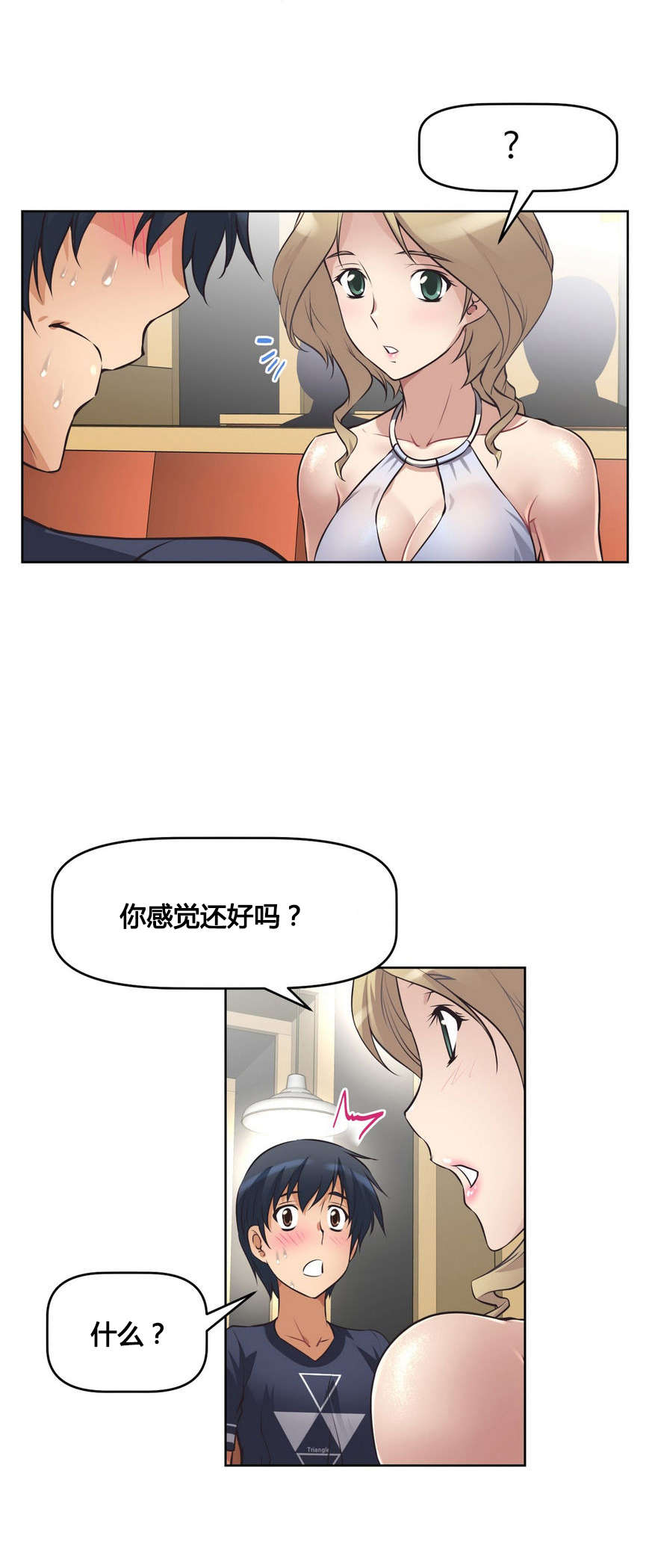 本能觉醒漫画,第9章：碰面3图