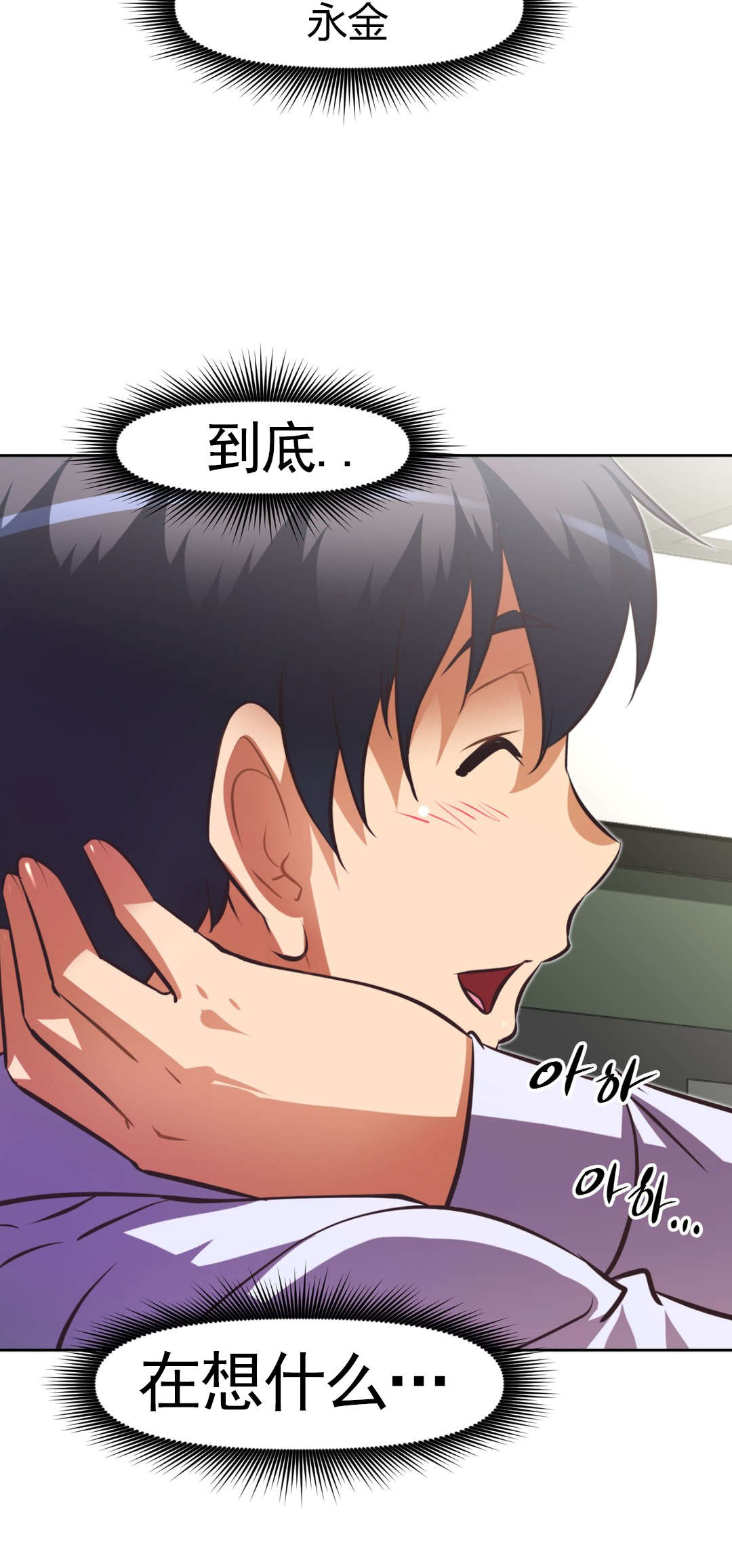 本能觉醒漫画,第172章：社长女儿4图