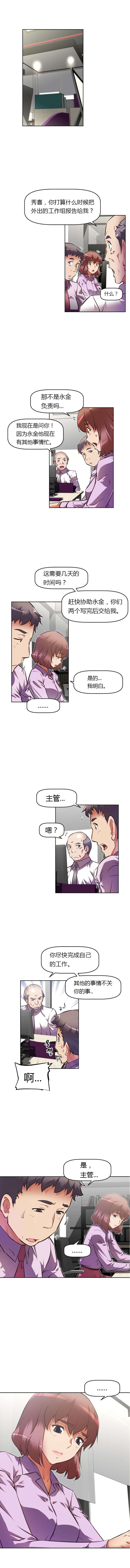 本能觉醒漫画,第68章：真的2图