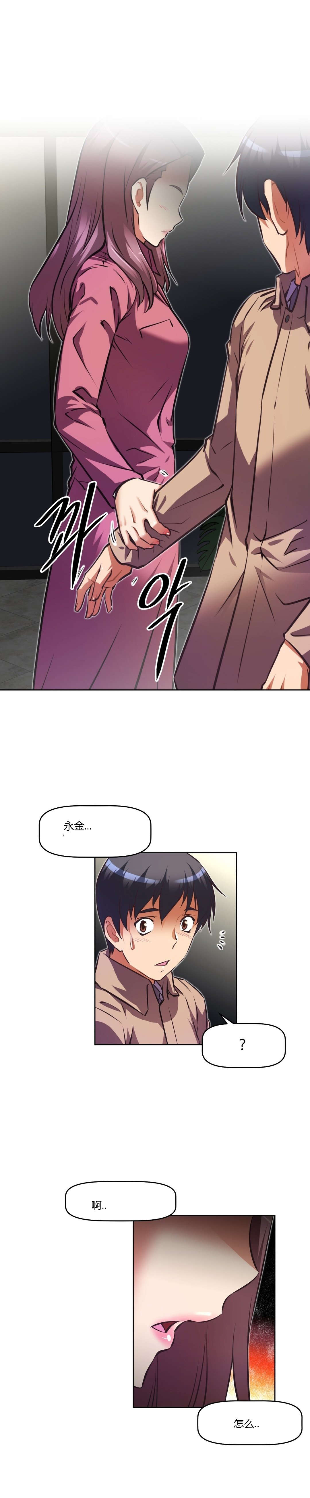 本能觉醒漫画,第137章：佳丽5图