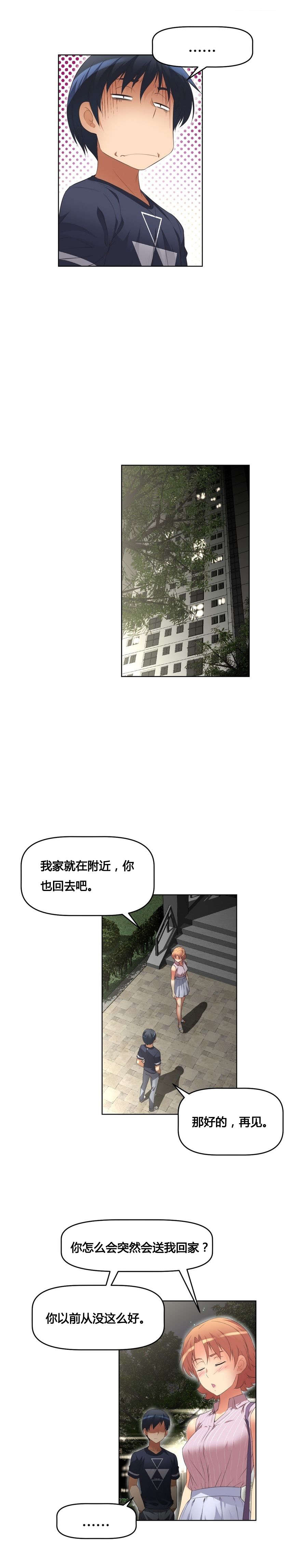 本能觉醒漫画,第14章：调休4图