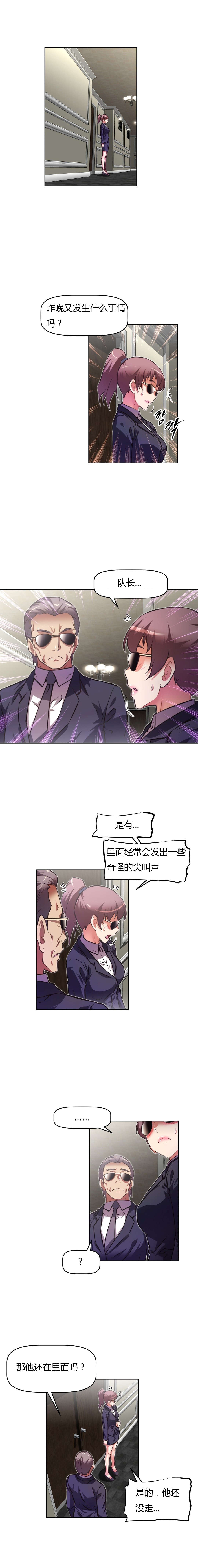 本能觉醒漫画,第123章：证实3图