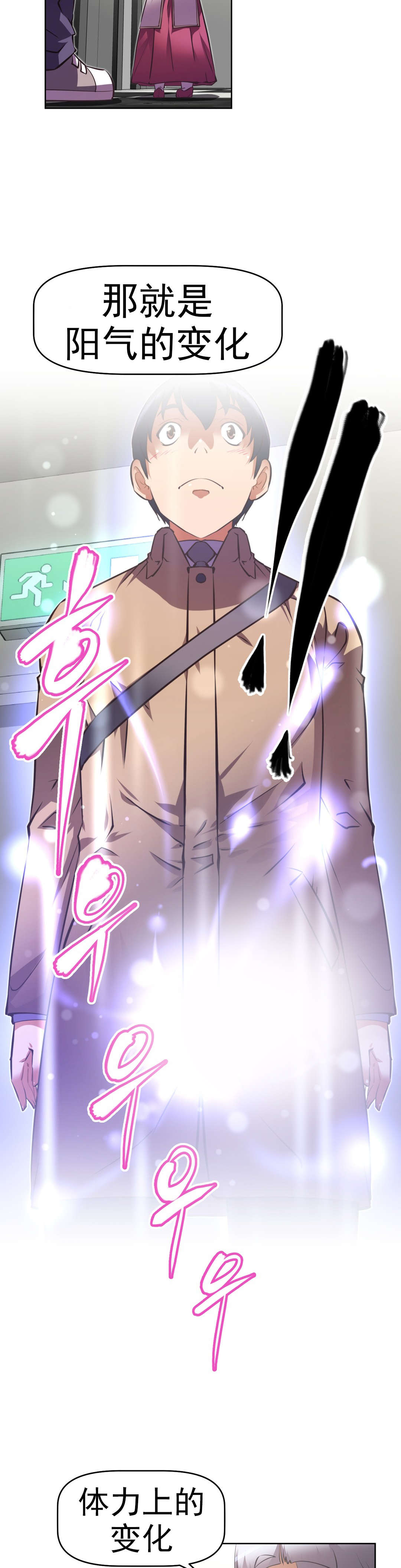 本能觉醒漫画,第168章：撒谎5图