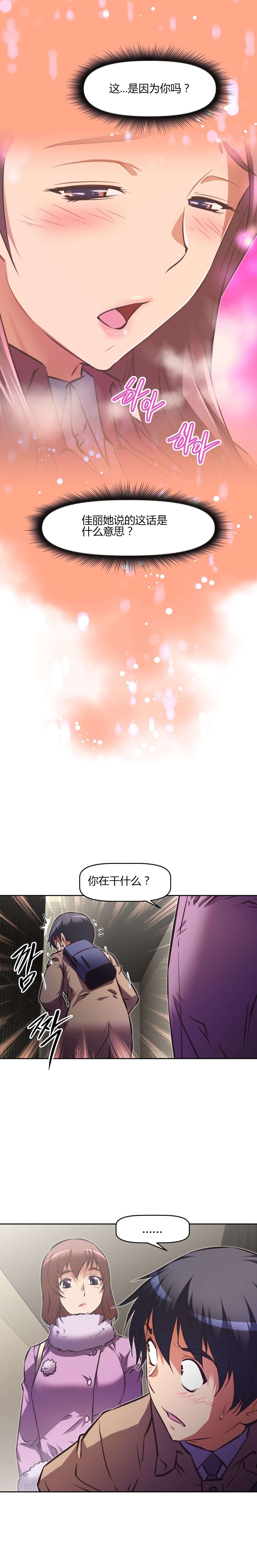 本能觉醒漫画,第138章：满足5图