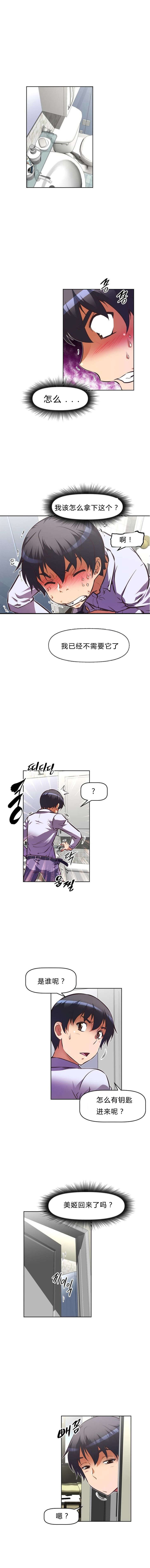 本能觉醒漫画,第80章：绑架1图