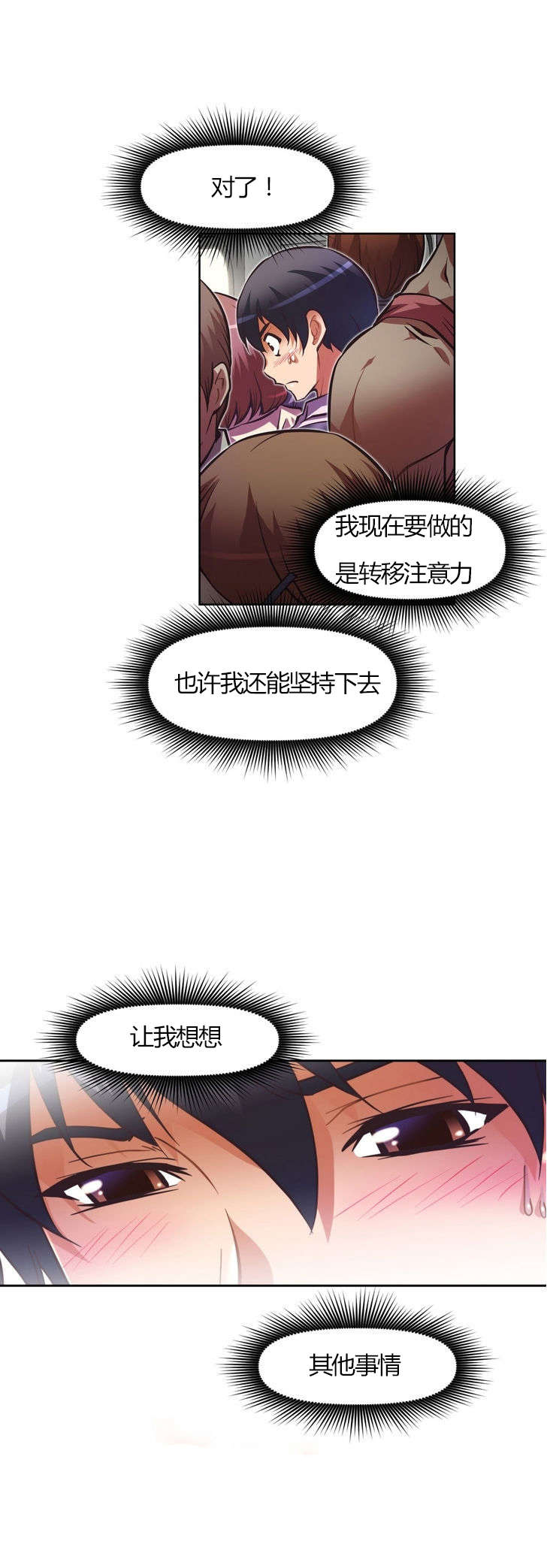 本能觉醒漫画,第59章：决定4图