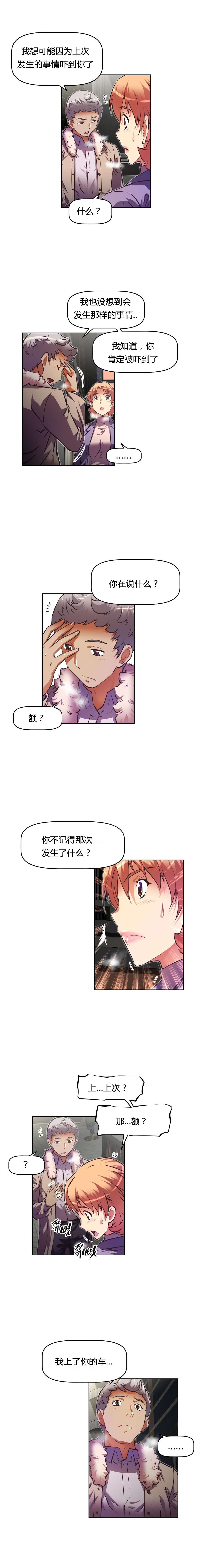 本能觉醒漫画,第110章：欺骗4图