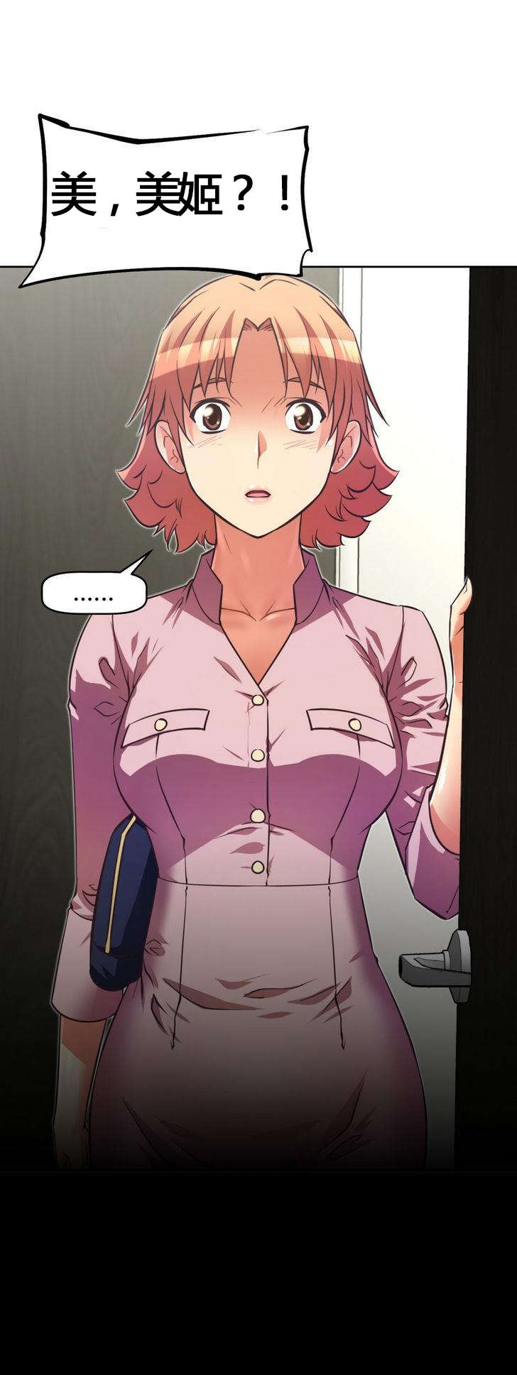 本能觉醒漫画,第55章：伤害5图