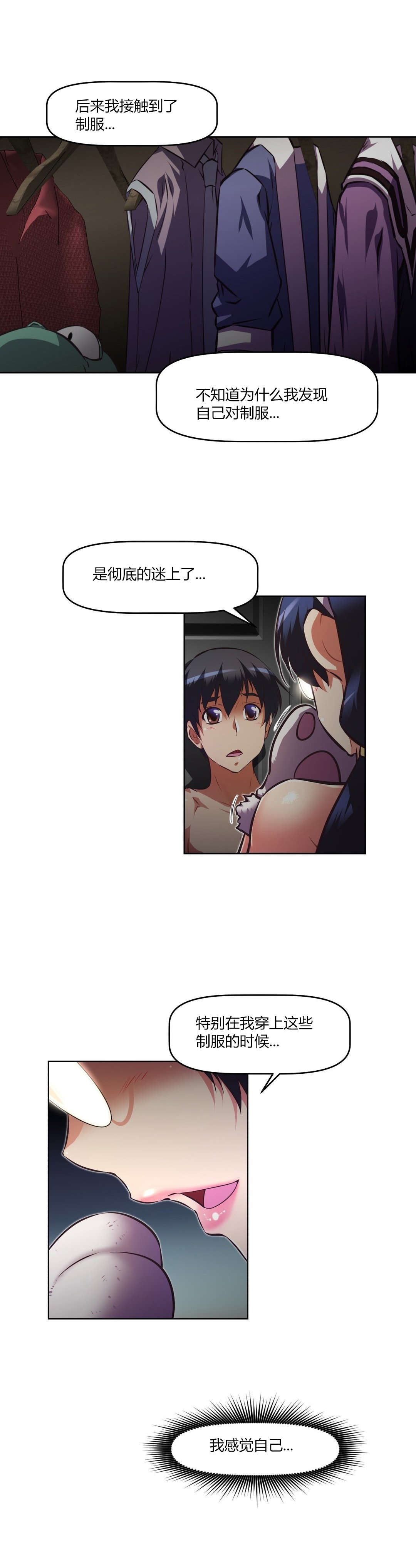 本能觉醒漫画,第143章：经历1图