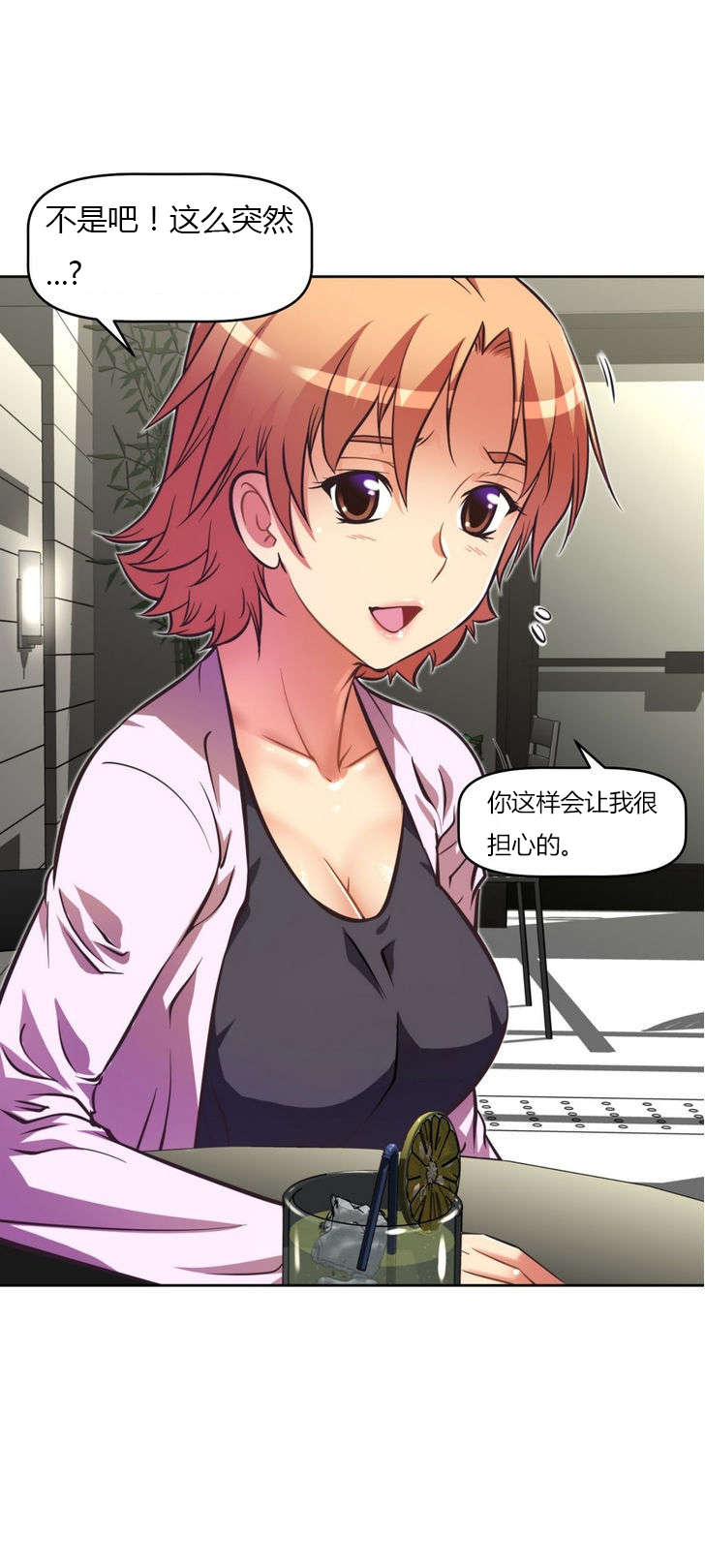 本能觉醒漫画,第59章：决定3图