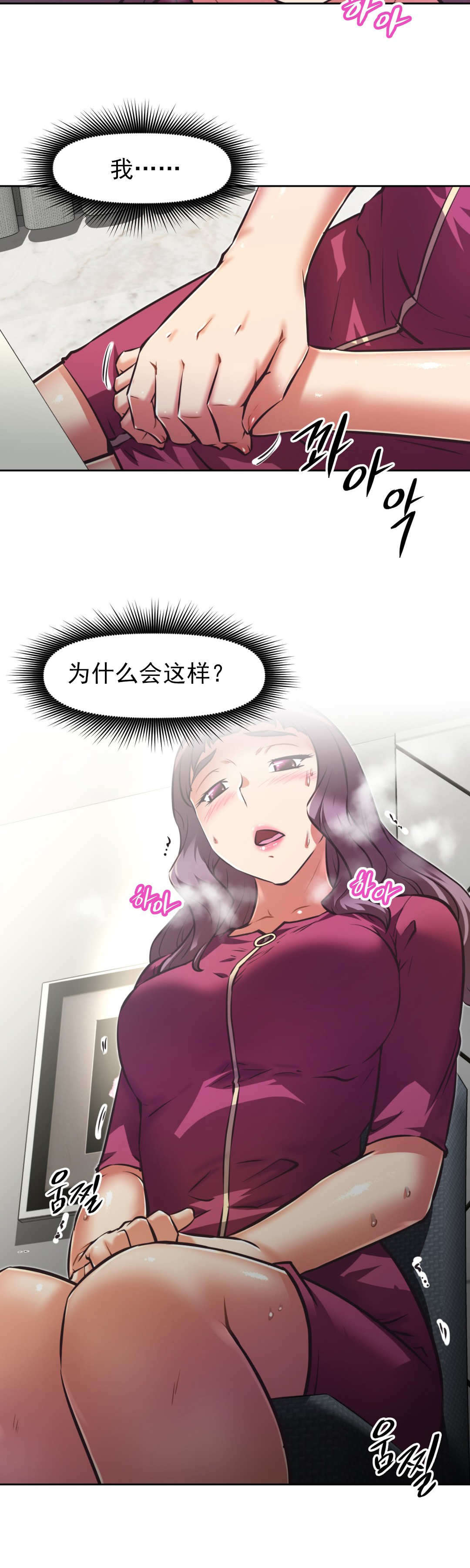 本能觉醒漫画,第177章：计划通1图