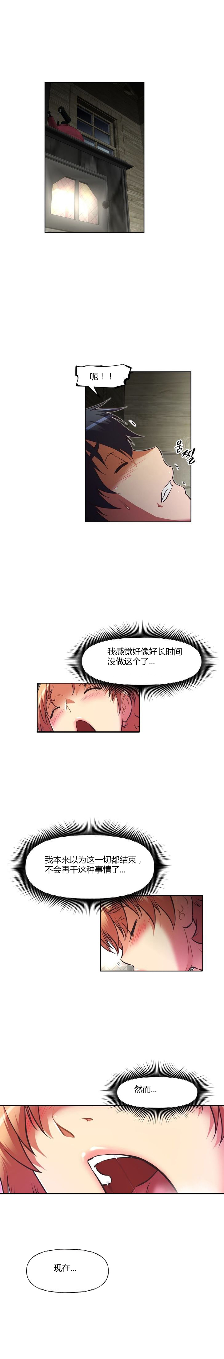 本能觉醒漫画,第93章：孩子5图