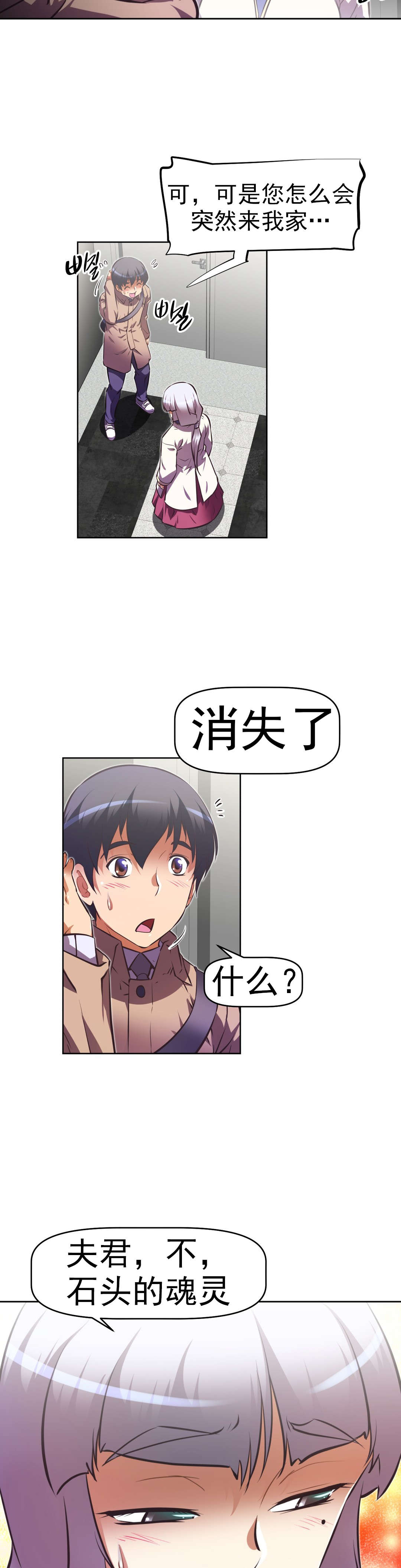 本能觉醒漫画,第168章：撒谎5图