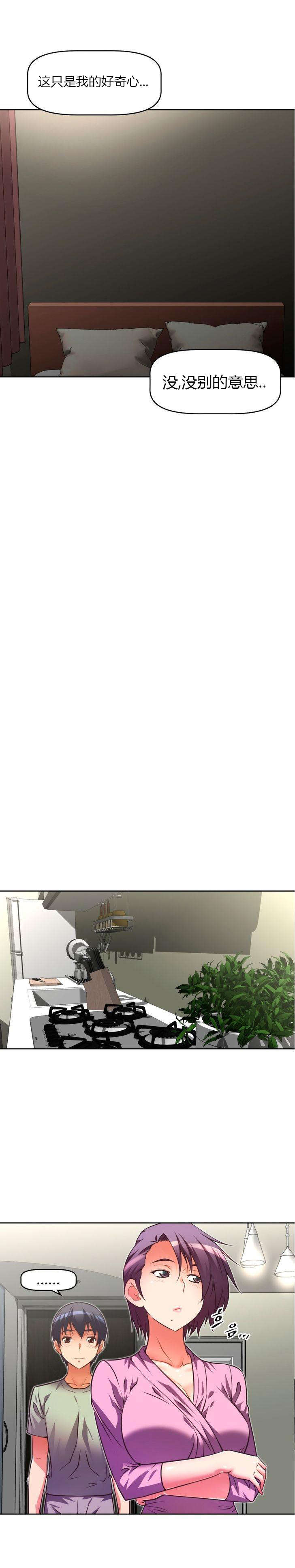 本能觉醒漫画,第44章：关怀4图