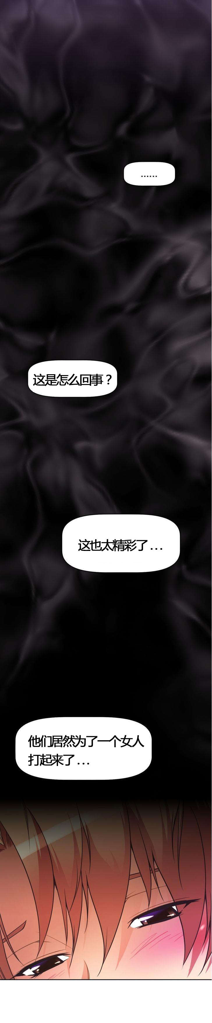 本能觉醒漫画,第50章：挨打3图