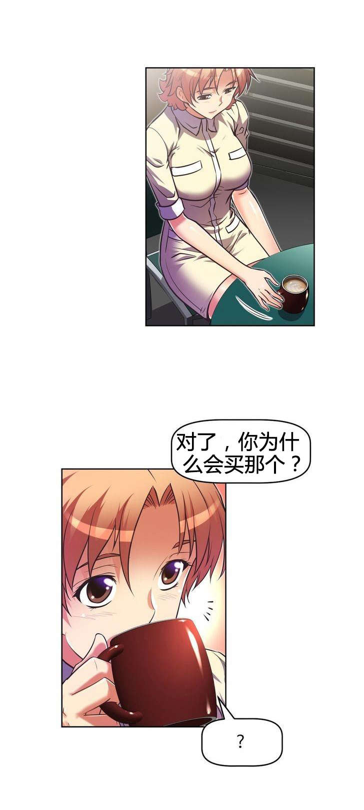 本能觉醒漫画,第47章：眩晕2图