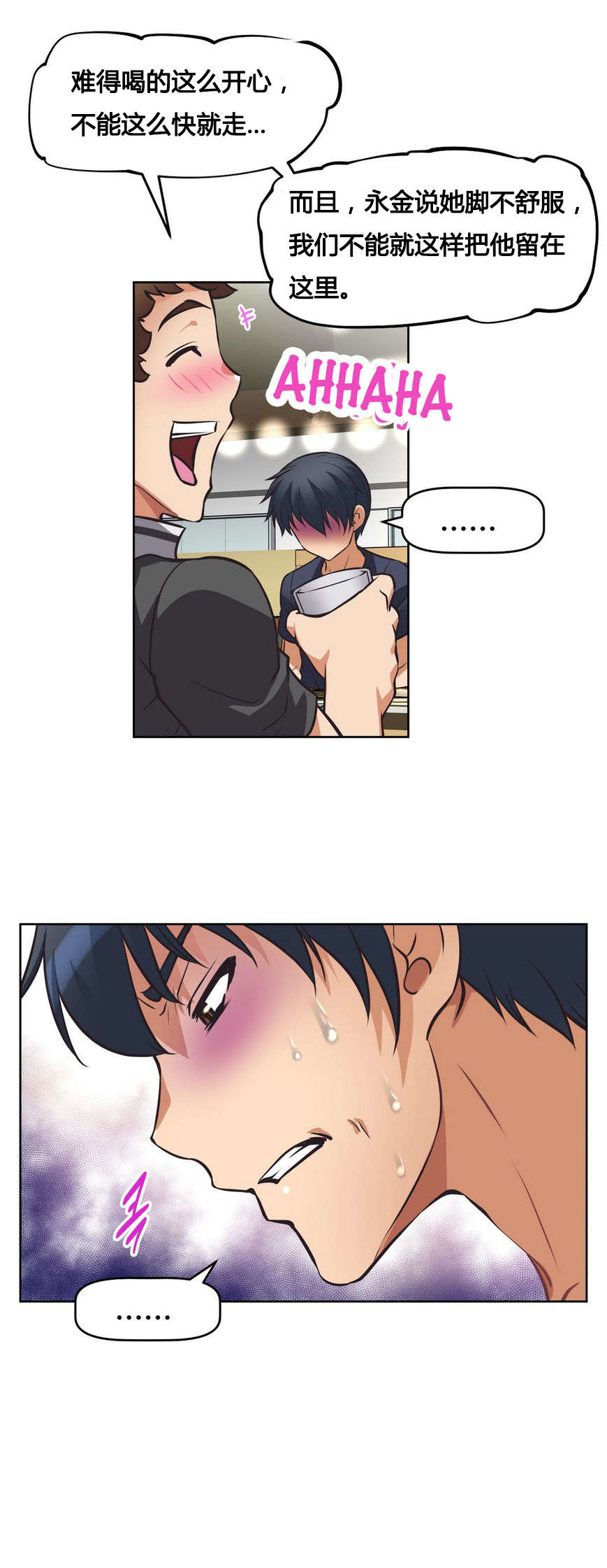 本能觉醒漫画,第10章：猜测3图