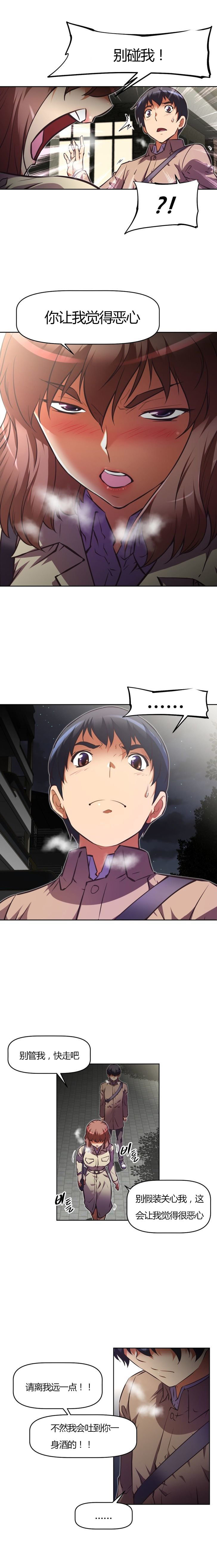 本能觉醒漫画,第97章：能耐4图