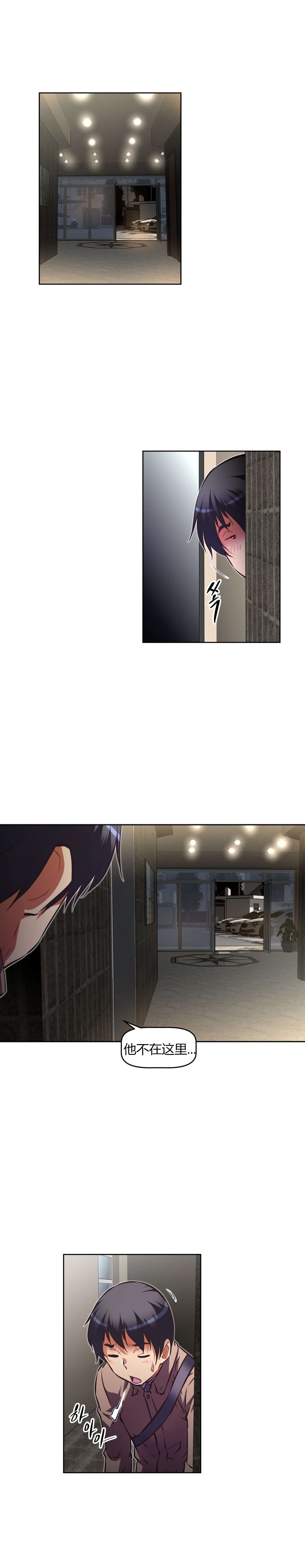 本能觉醒漫画,第138章：满足3图