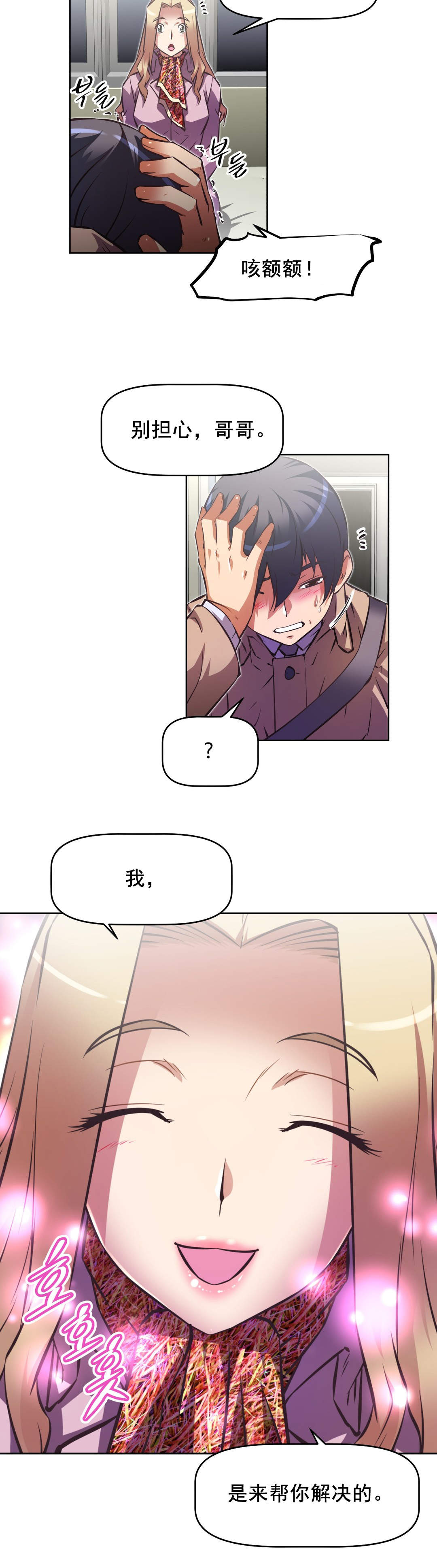 本能觉醒漫画,第180章：都糟了4图