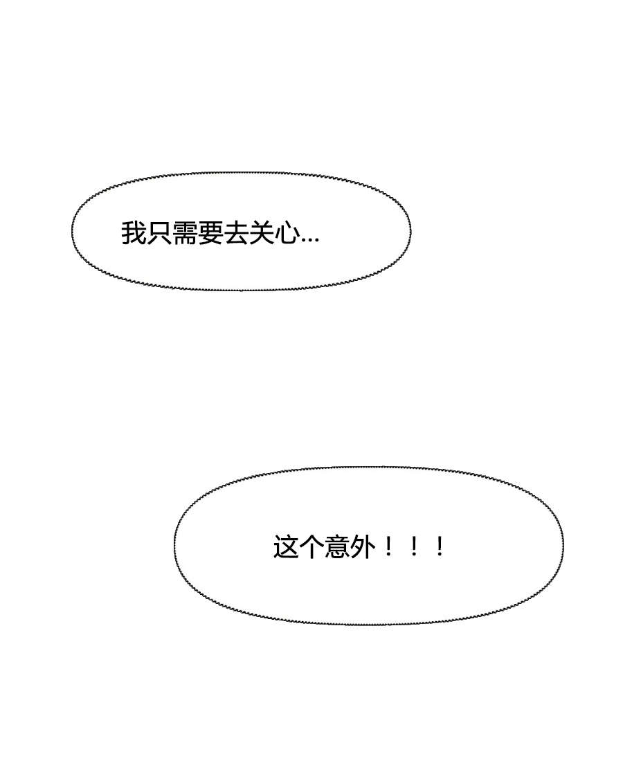 本能觉醒漫画,第154章：意外2图