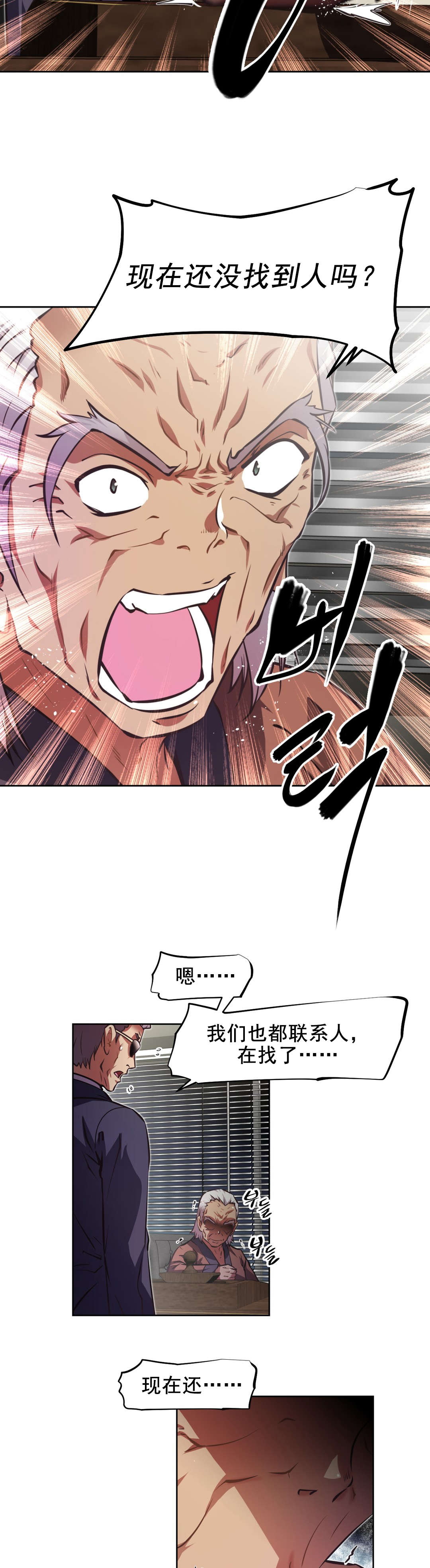 本能觉醒漫画,第200章：那山上2图