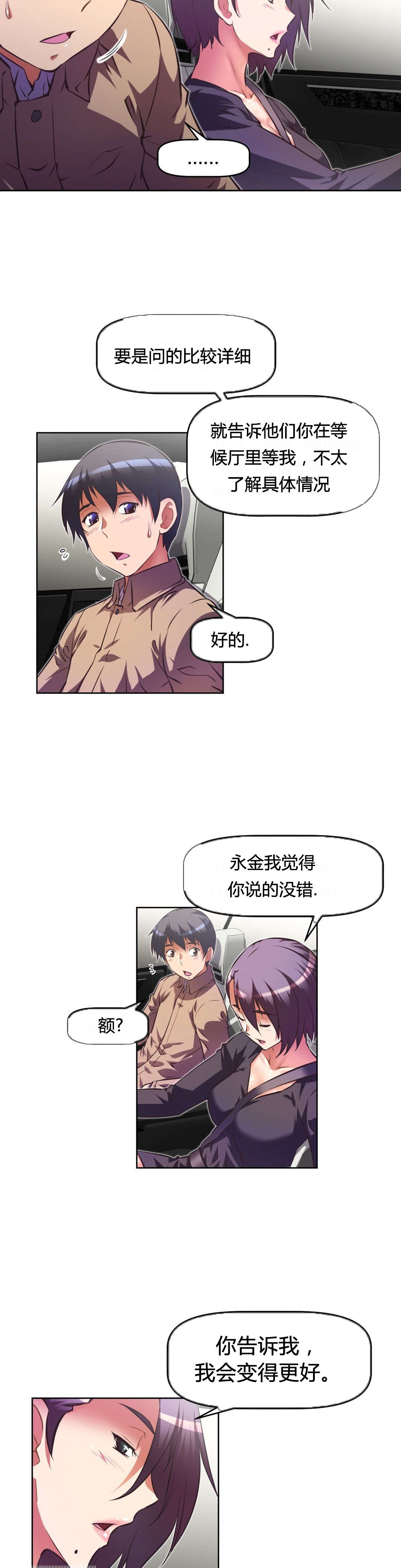 本能觉醒漫画,第108章：结束1图