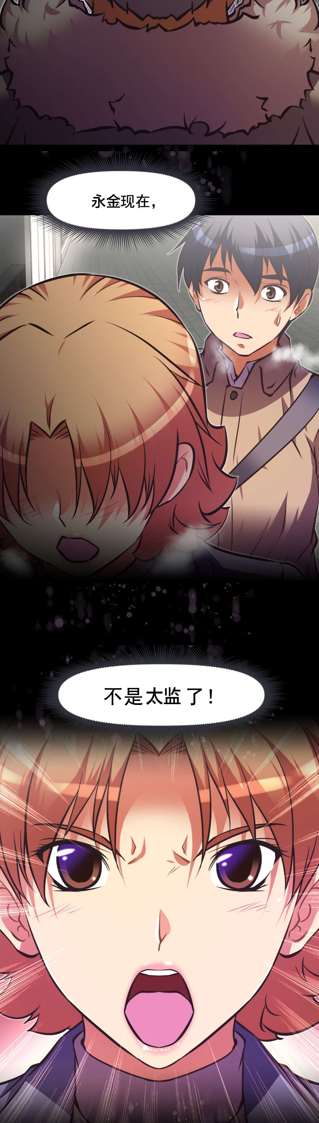 本能觉醒漫画,第192章：极乐世界1图