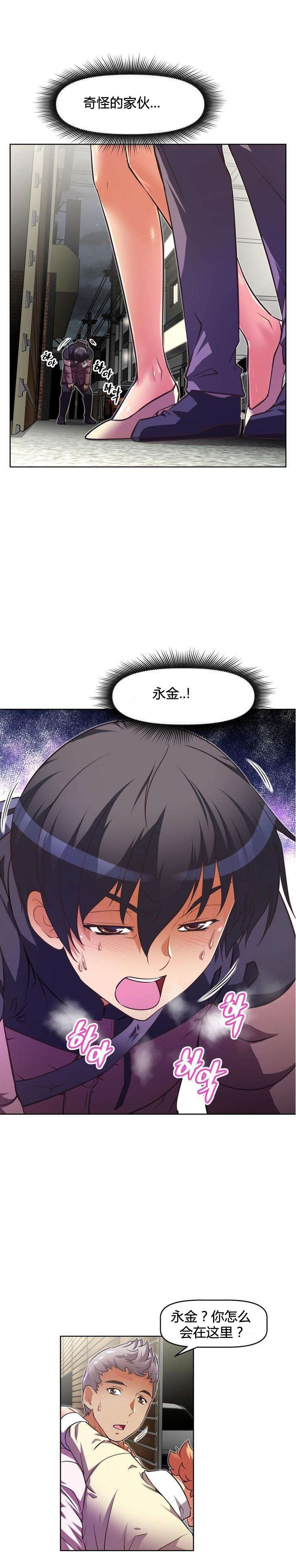 本能觉醒漫画,第48章：手段5图