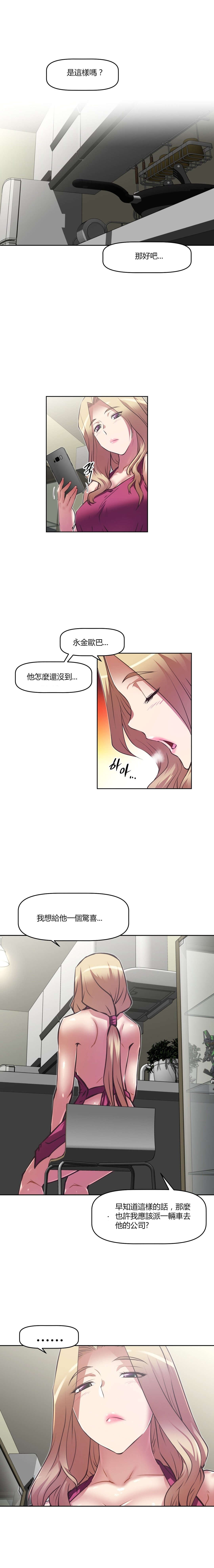 本能觉醒漫画,第142章：cosplay4图