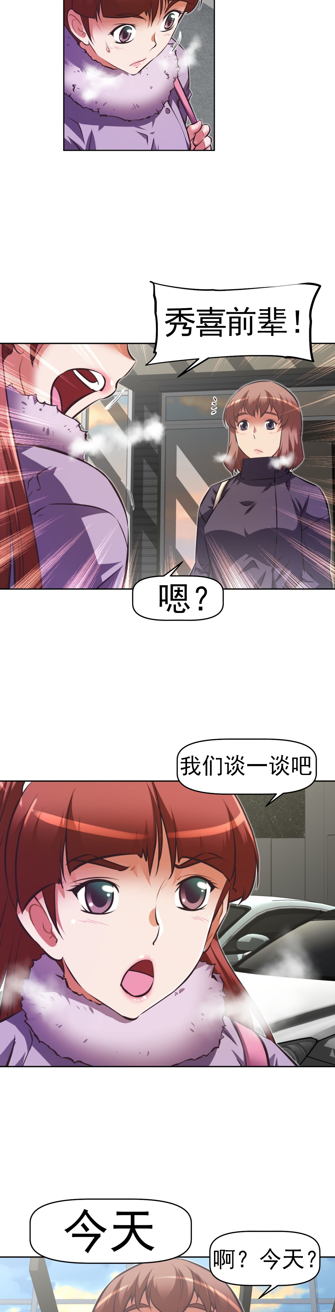 本能觉醒漫画,第164章：安宁5图