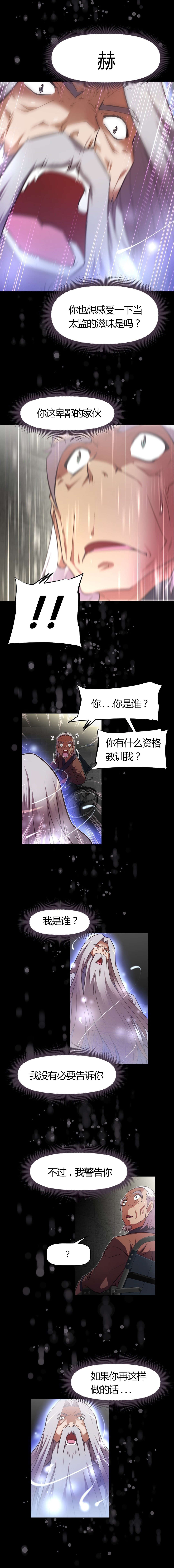 本能觉醒漫画,第119章：阳神2图