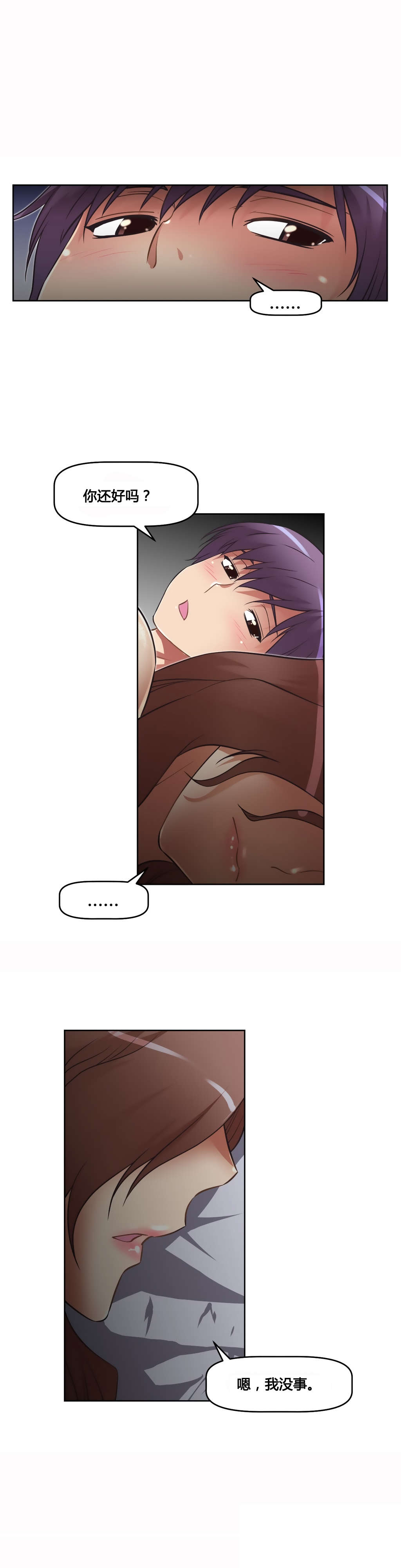 本能觉醒漫画,第22章：黑衣人5图