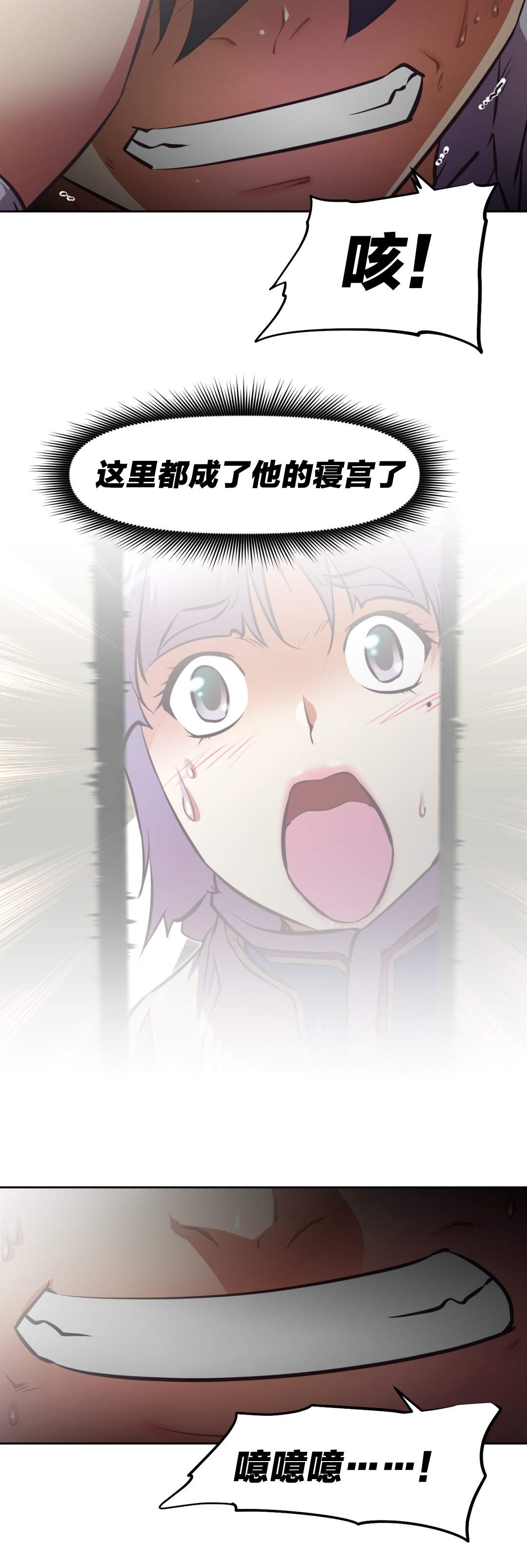 本能觉醒漫画,第185章：拒绝3图