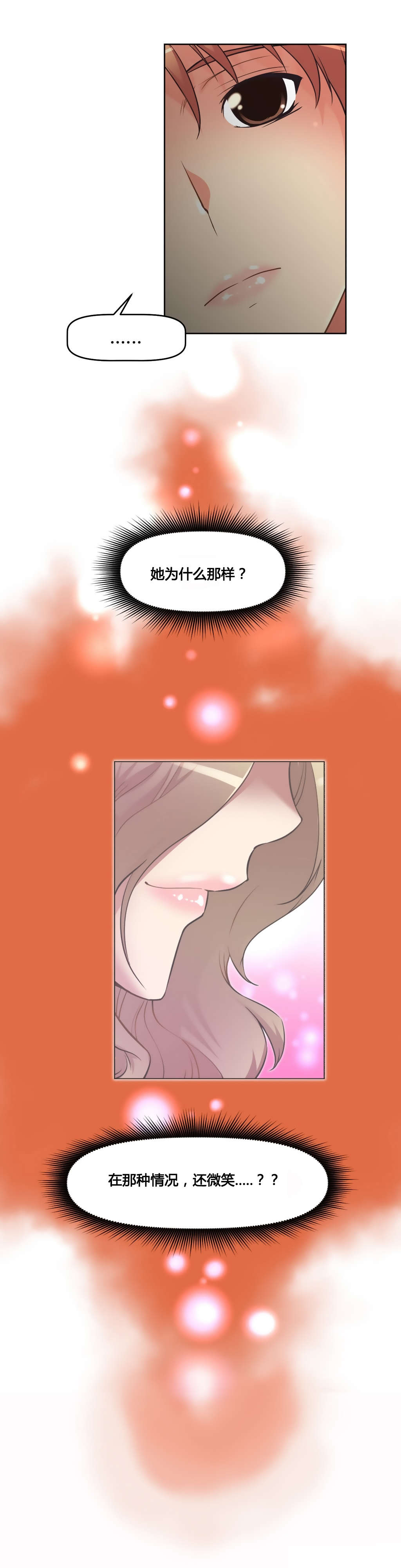 本能觉醒漫画,第22章：黑衣人4图