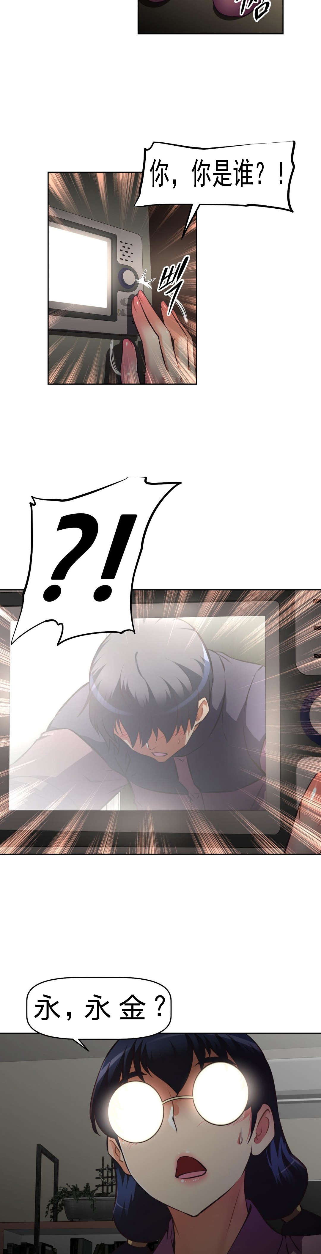 本能觉醒漫画,第166章：赔礼1图