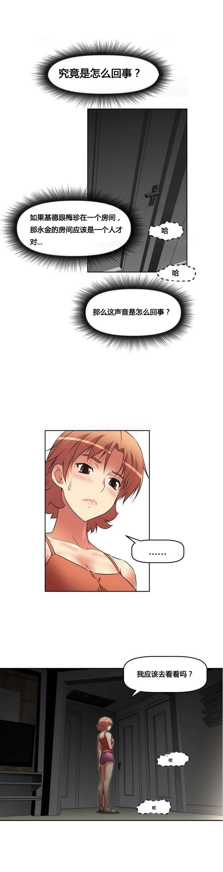 本能觉醒漫画,第20章：声音3图