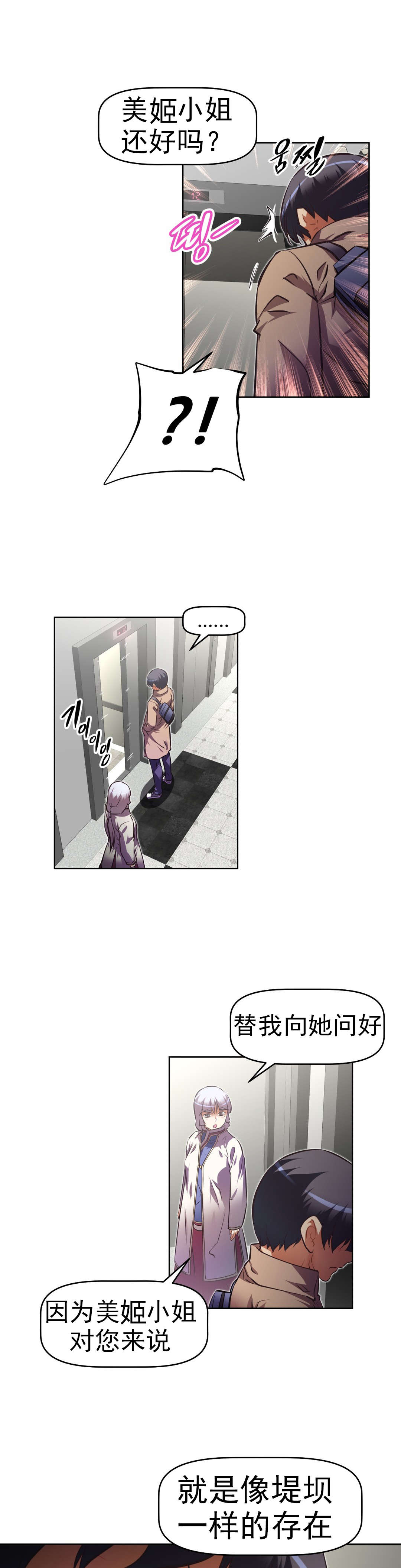 本能觉醒漫画,第168章：撒谎5图