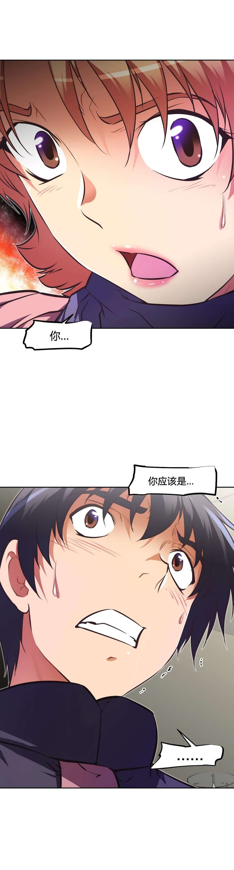 本能觉醒漫画,第159章：恶心3图