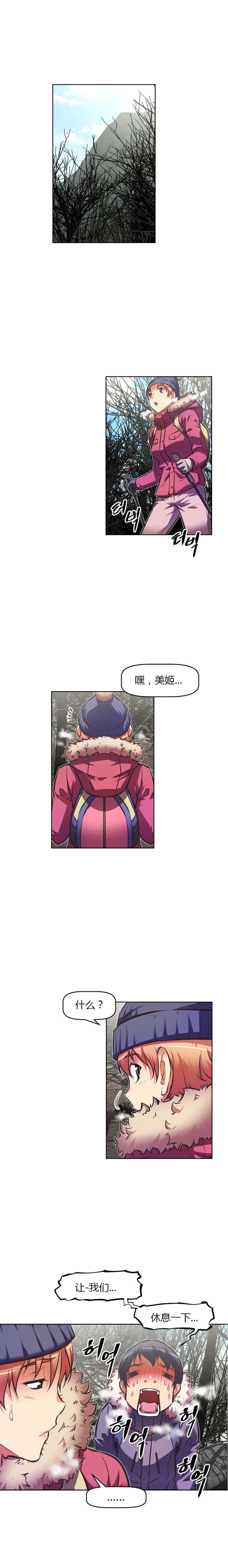 本能觉醒漫画,第86章：登山1图