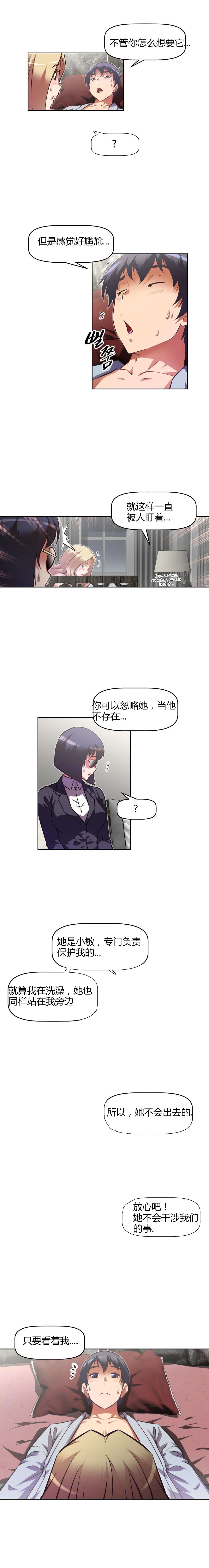 本能觉醒漫画,第120章：承诺3图