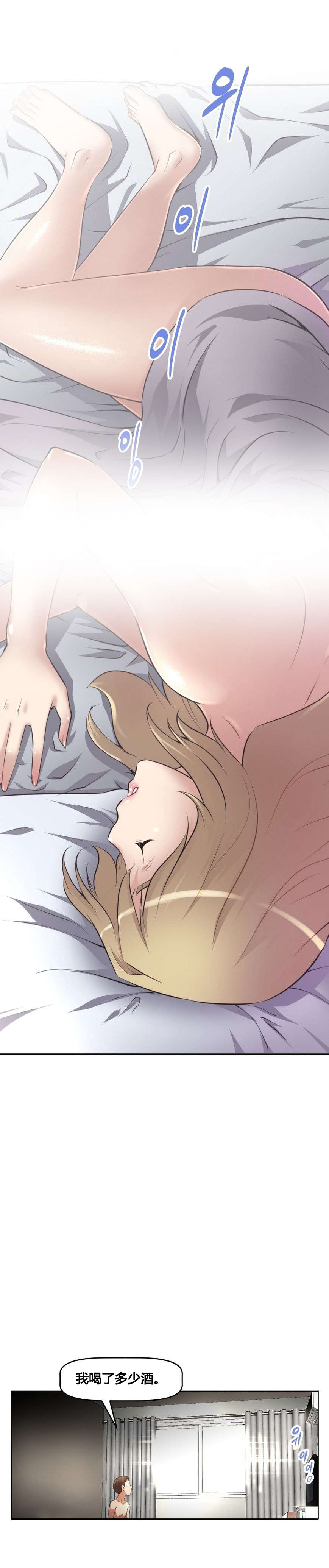 本能觉醒漫画,第14章：调休2图