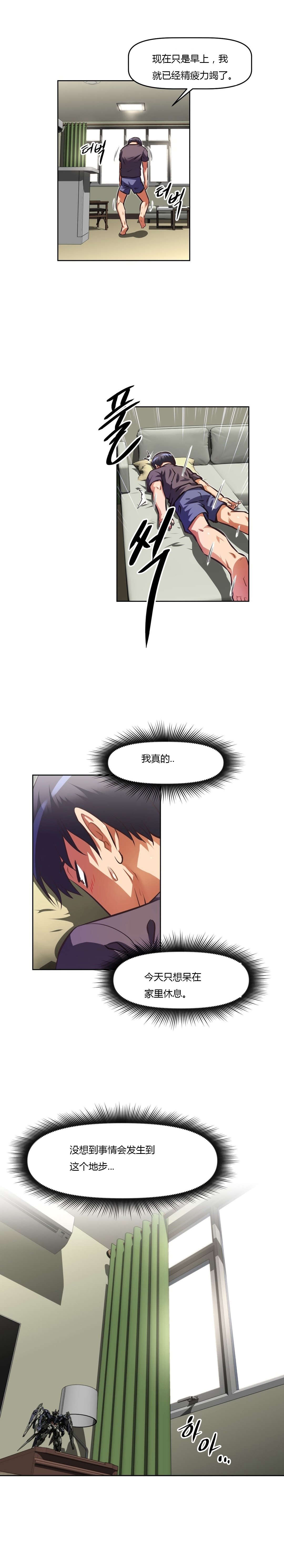 本能觉醒漫画,第136章：提议4图