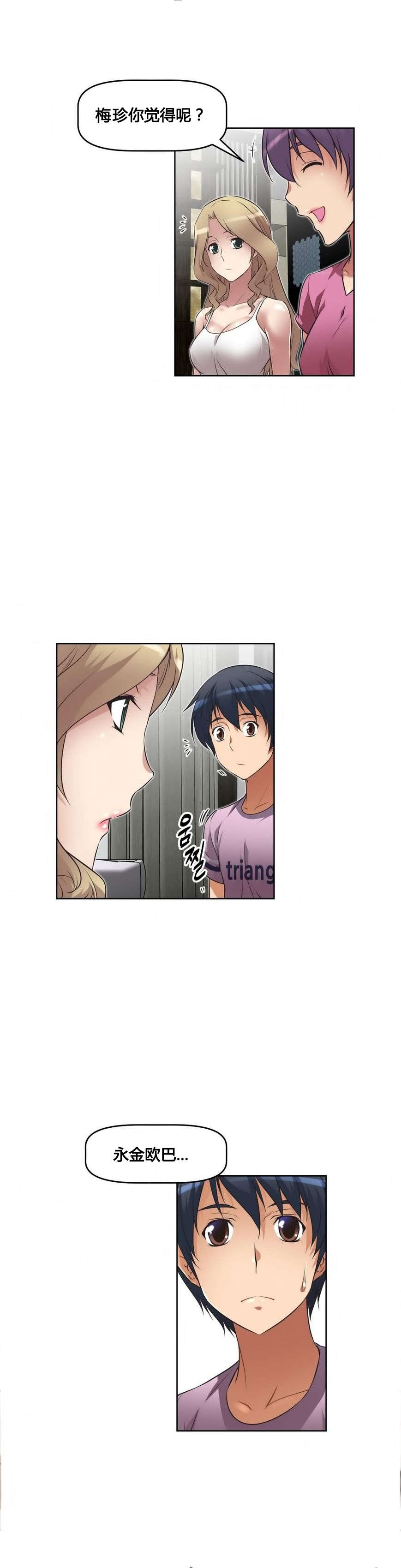 本能觉醒漫画,第18章：坦白1图