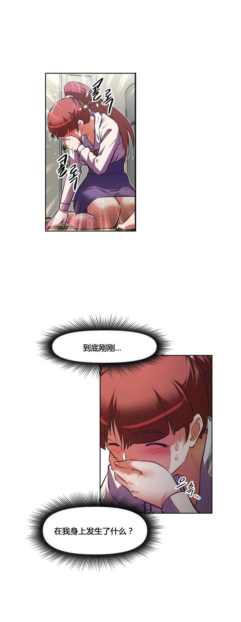 本能觉醒漫画,第156章：享受1图