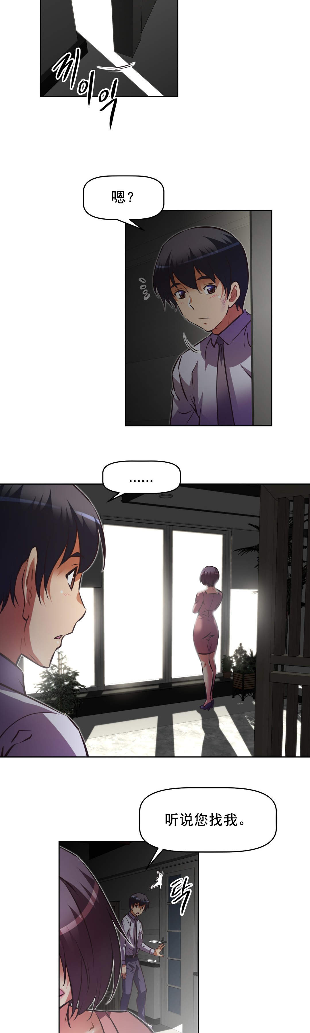 本能觉醒漫画,第182章：一半2图