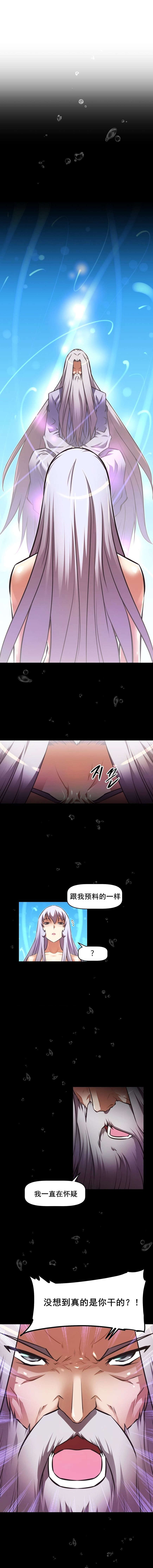 本能觉醒漫画,第90章：老夫妻3图