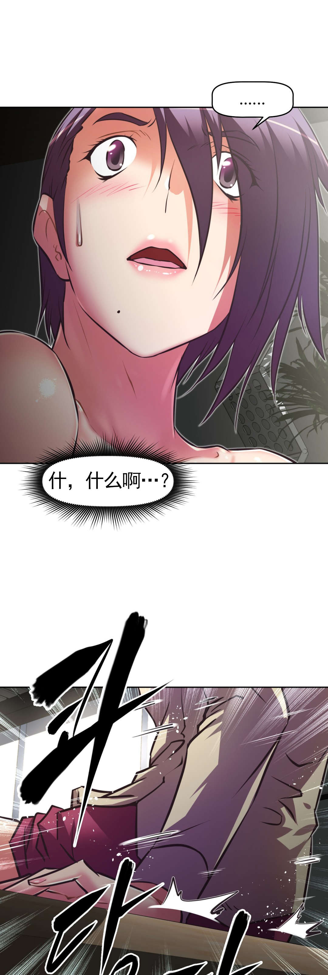 本能觉醒漫画,第170章：把柄？1图