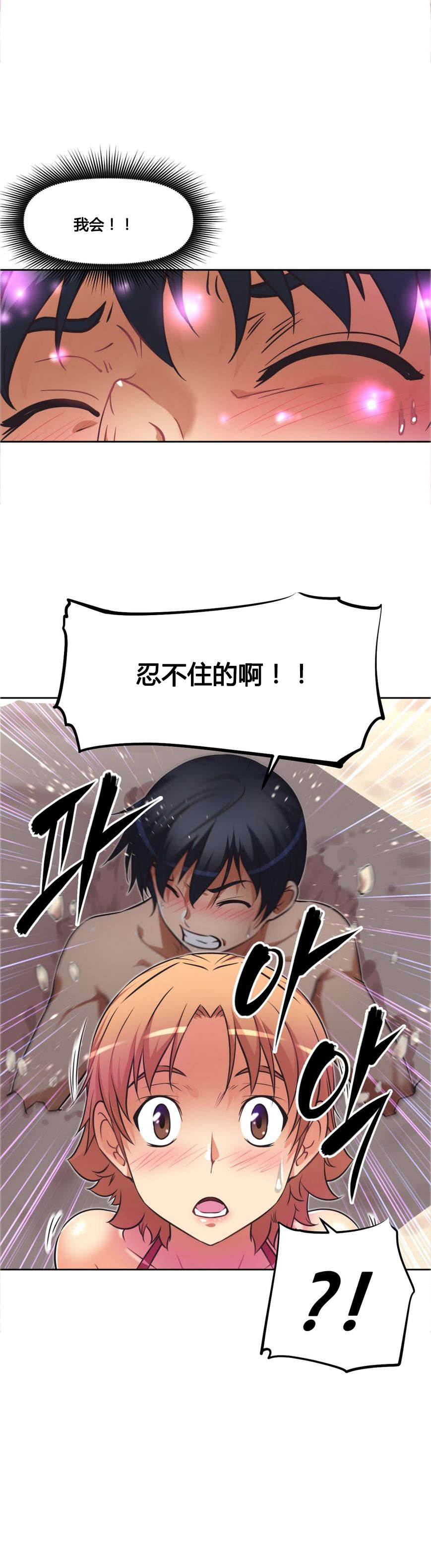 本能觉醒漫画,第17章：旖旎5图