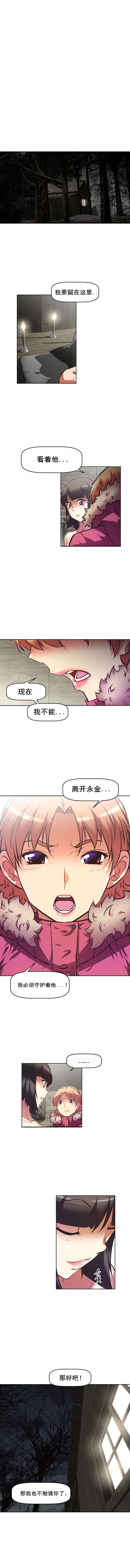 本能觉醒漫画,第89章：办法3图